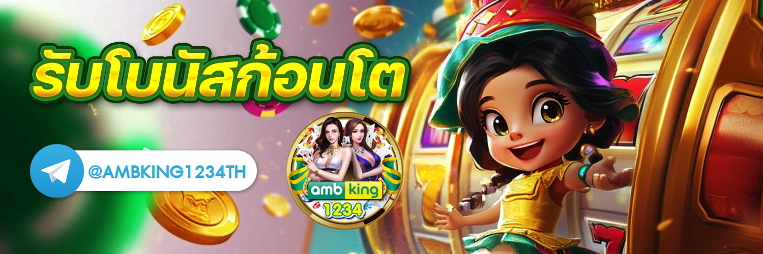 slot web - แบนเนอร์โปรโมชั่น