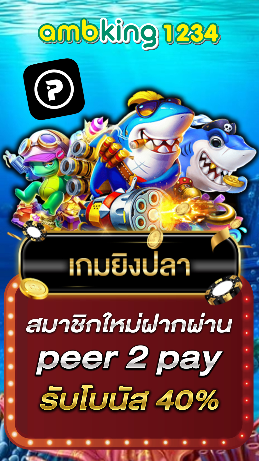เว็บตรงไม่มีขั้นต่ํา วอเลท - แบนเนอร์โปรโมชั่น