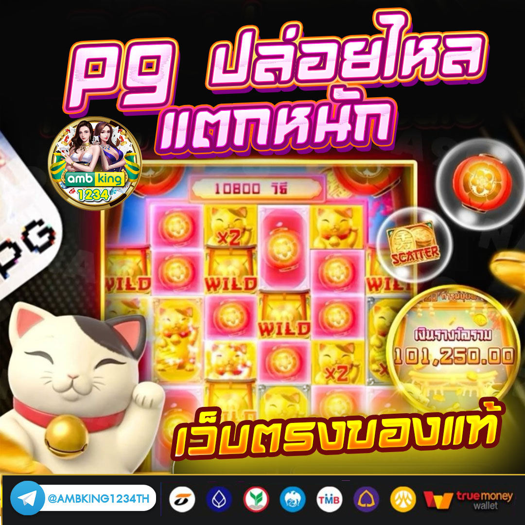 จัดอันดับเว็บพนันออนไลน์ - แบนเนอร์โปรโมชั่น