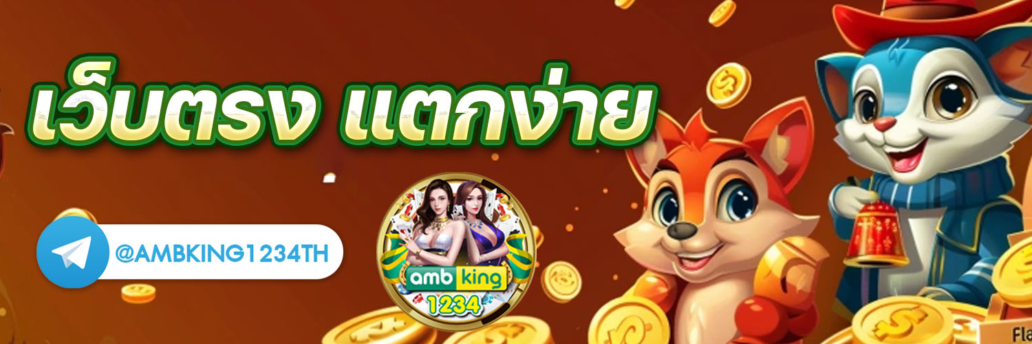 สล็อต ท รู มัน นี่ วอ ล เล็ ท - แบนเนอร์โปรโมชั่น