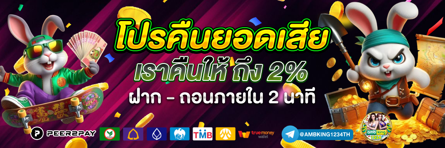 สล็อตเว็บตรงฝากผ่านวอเลท - แบนเนอร์โปรโมชั่น