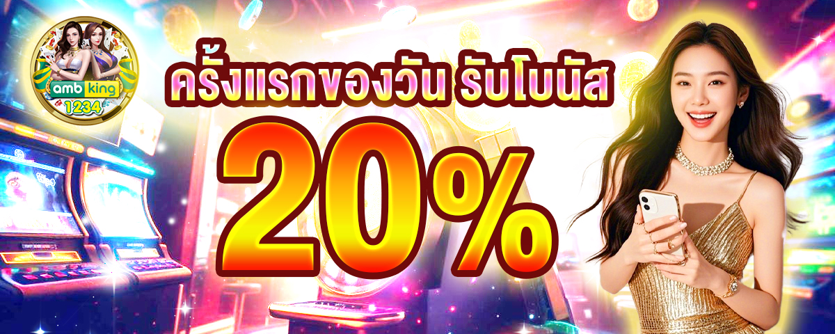 ฝาก 1 บาท รับ 50 ไม่ต้องแชร์ - แบนเนอร์โปรโมชั่น