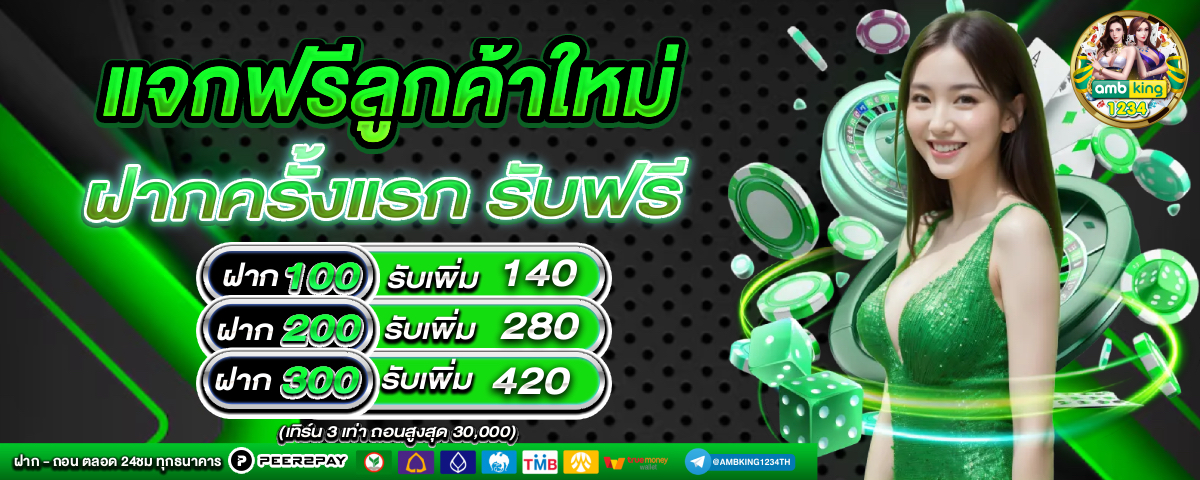 เว็บ สล็อต แท้ - แบนเนอร์โปรโมชั่น