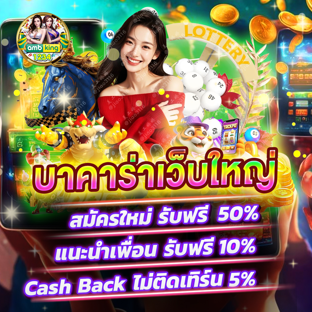 เว็บ พนันออนไลน์ต่างประเทศ - แบนเนอร์โปรโมชั่น