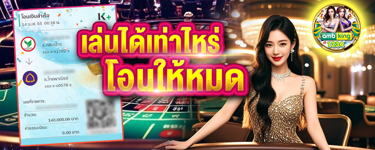 เว็บฝากถอนเร็ว - แบนเนอร์โปรโมชั่น