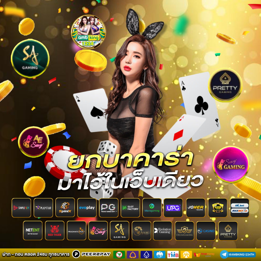 สมัครยืนยันตัวตนรับเครดิตฟรี - แบนเนอร์โปรโมชั่น