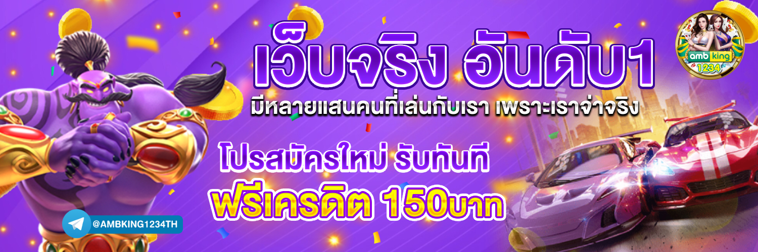 pgเว็บตรงไม่ผ่านเอเย่นต์ - แบนเนอร์โปรโมชั่น