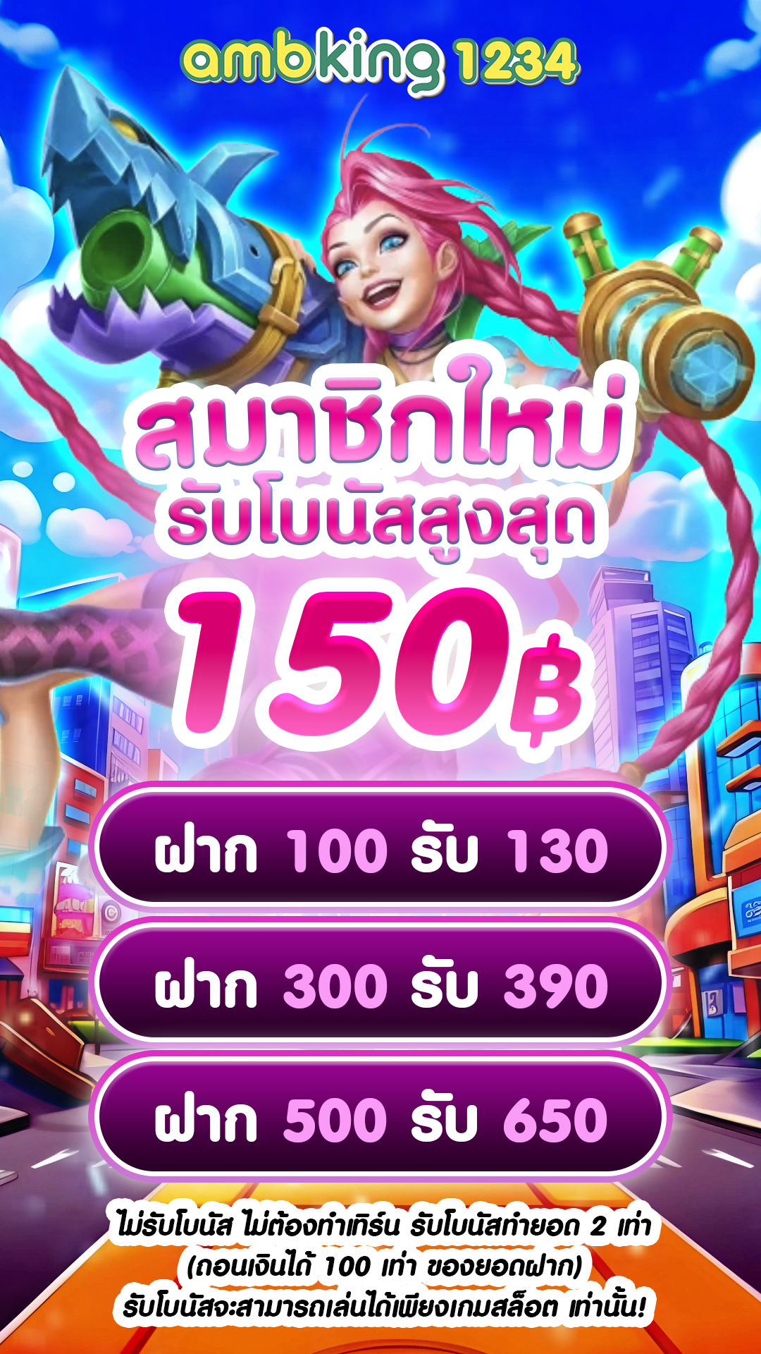 เว็บสล็อตคนเล่นเยอะที่สุด - แบนเนอร์โปรโมชั่น