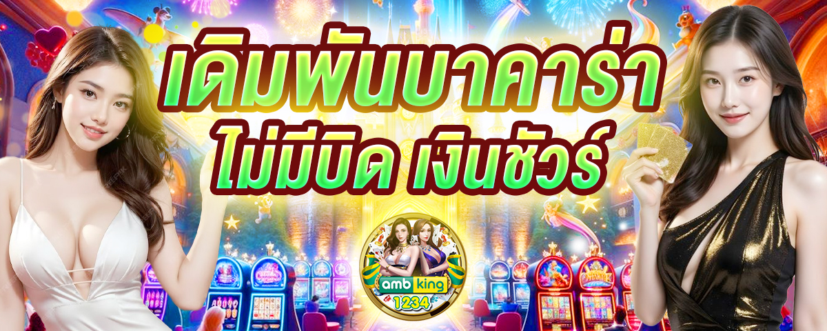 เว็บ 168 สล็อต - แบนเนอร์โปรโมชั่น