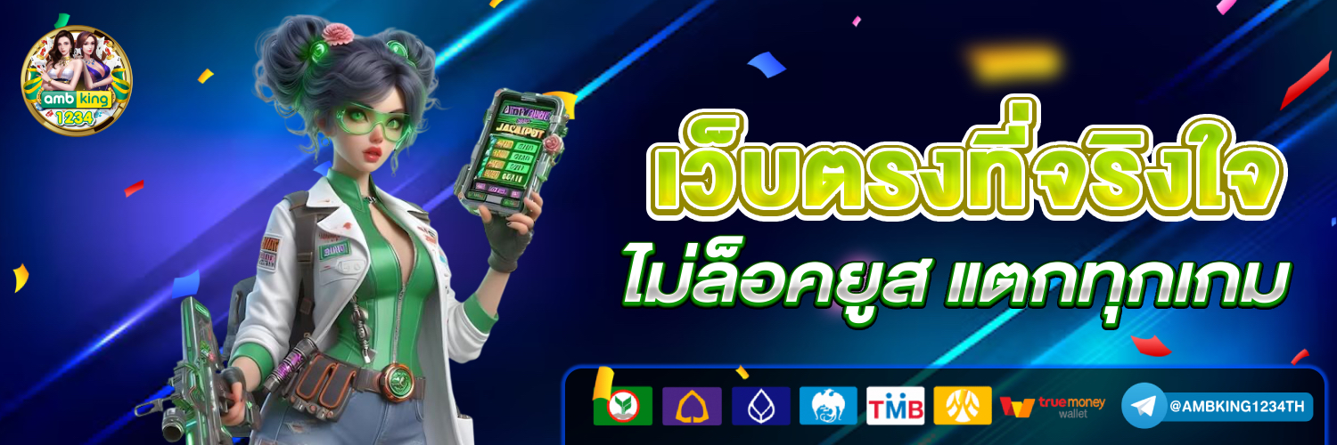 slot ไม่มีขั้นต่ํา - แบนเนอร์โปรโมชั่น