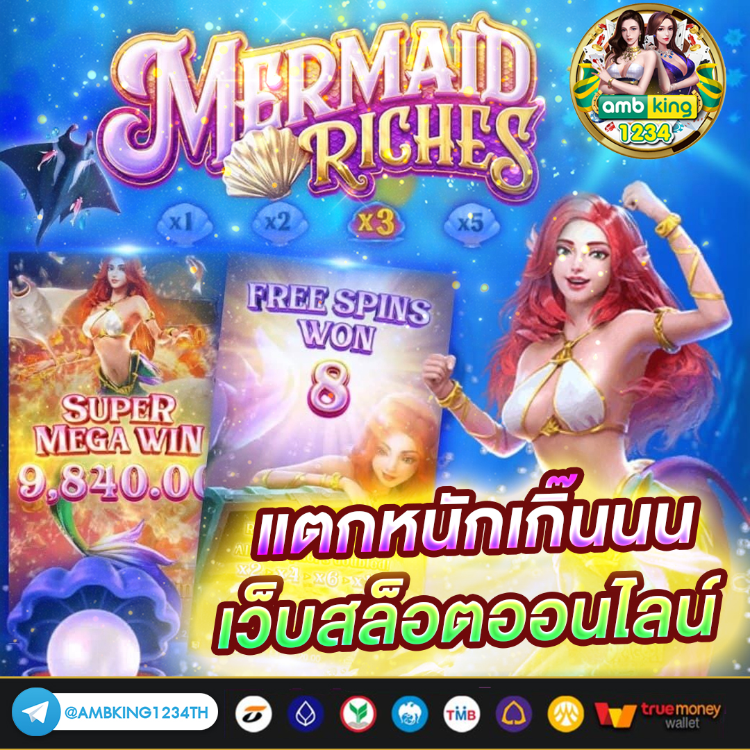 เกมส์ slot - แบนเนอร์โปรโมชั่น