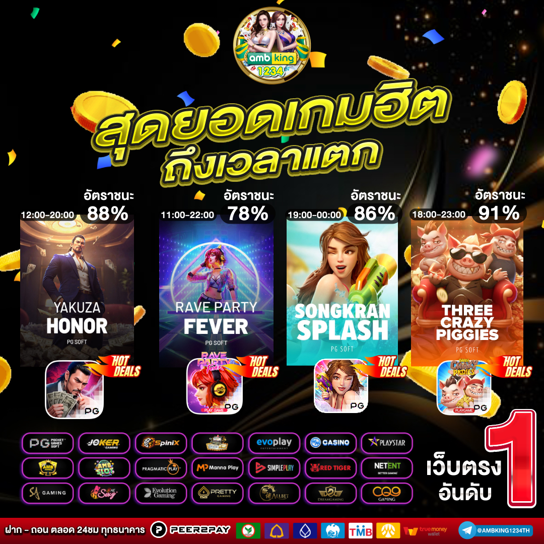 เว็บตรง100 วอลเล็ต - แบนเนอร์โปรโมชั่น