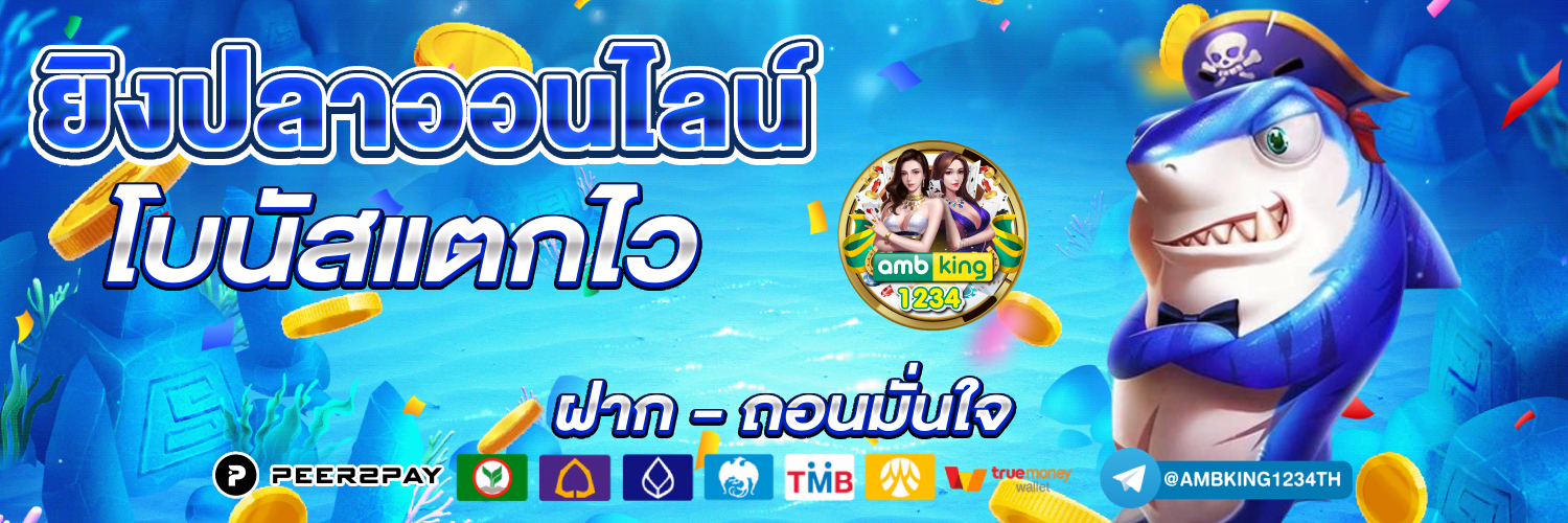 ทางเข้าเว็บ - แบนเนอร์โปรโมชั่น