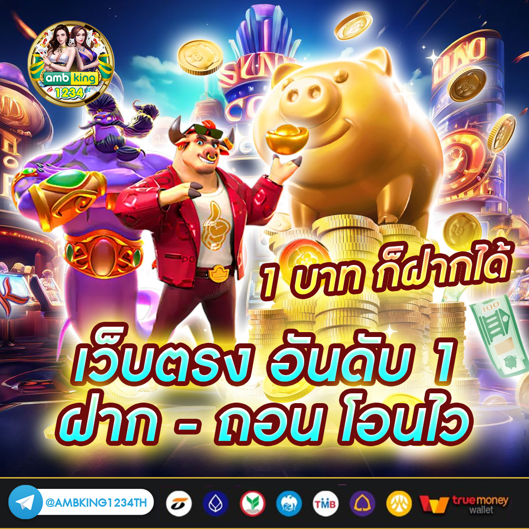 pgแท้ - แบนเนอร์โปรโมชั่น