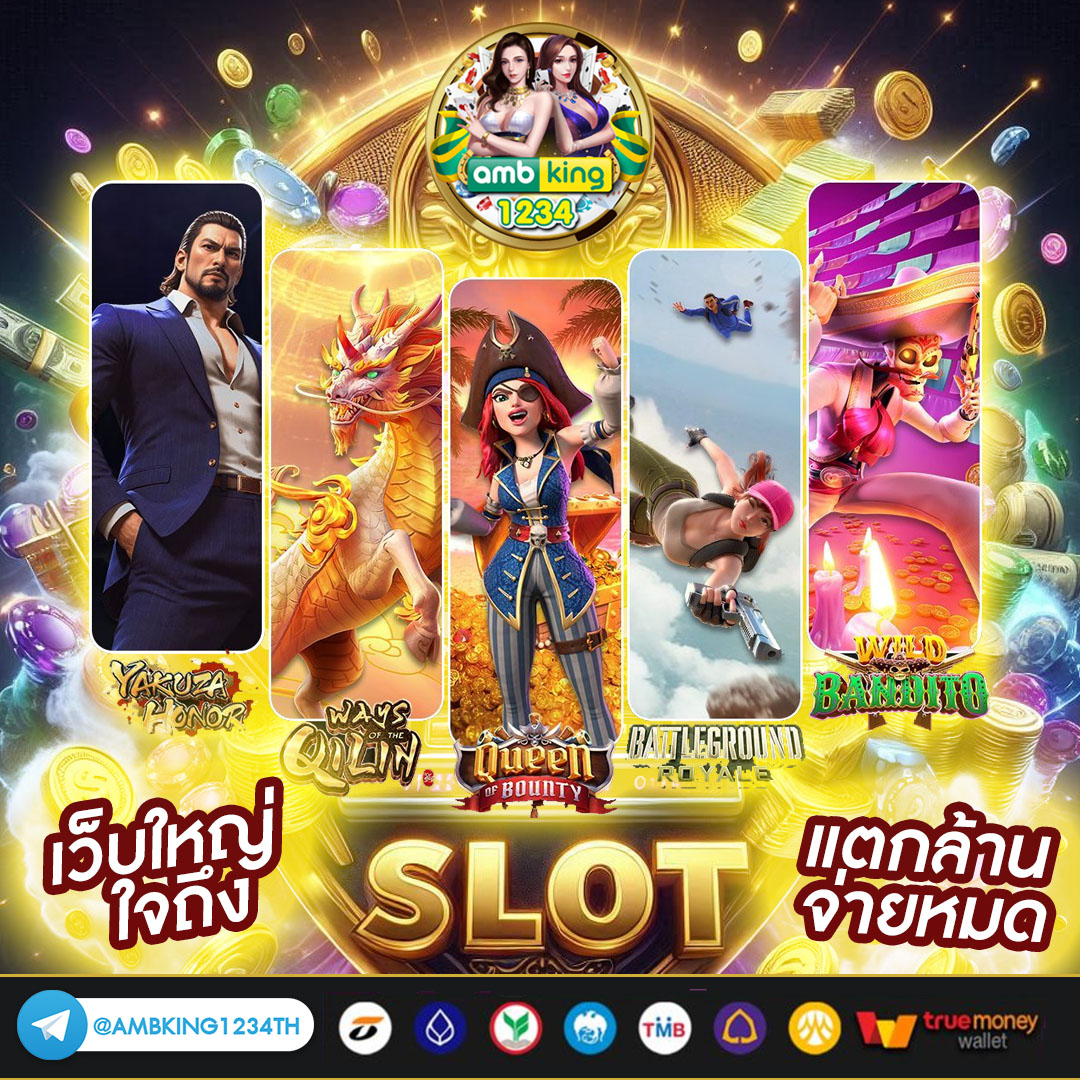 เว็บตรง pg slot - แบนเนอร์โปรโมชั่น