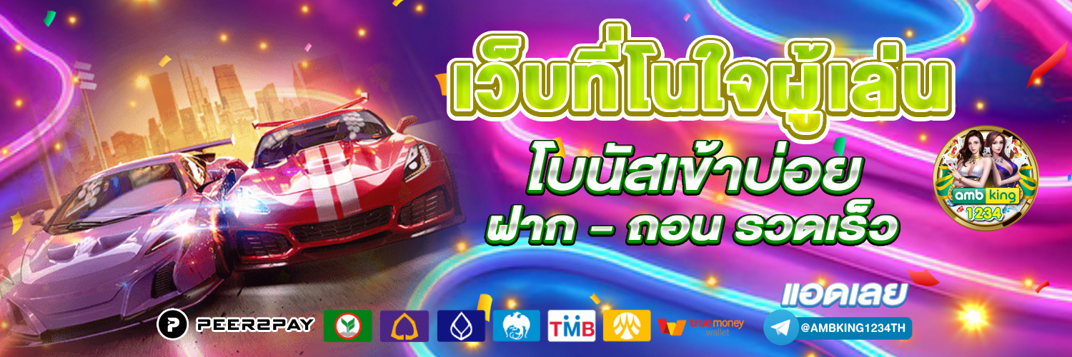www.สล็อตเว็บตรง - แบนเนอร์โปรโมชั่น