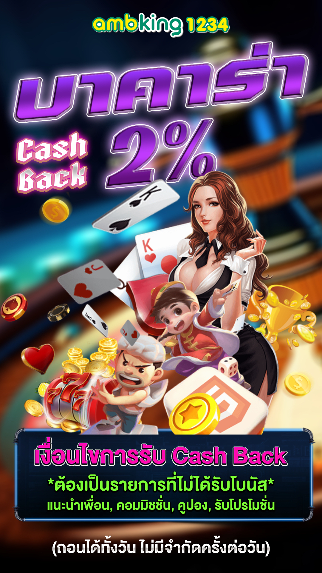 รวมเว็บสล็อตออโต้ - แบนเนอร์โปรโมชั่น