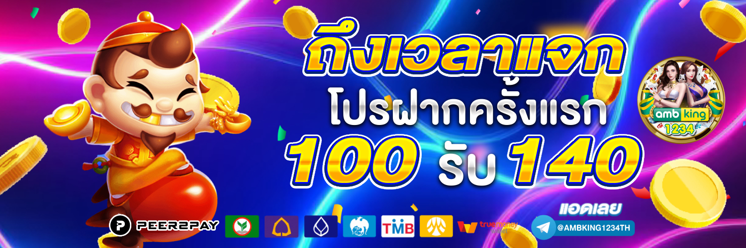 เว็บสล็อต ที่ดีที่สุด - แบนเนอร์โปรโมชั่น