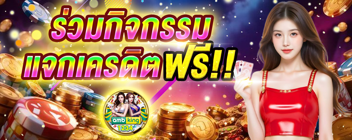 เว็บสล็อตยอดนิยม - แบนเนอร์โปรโมชั่น
