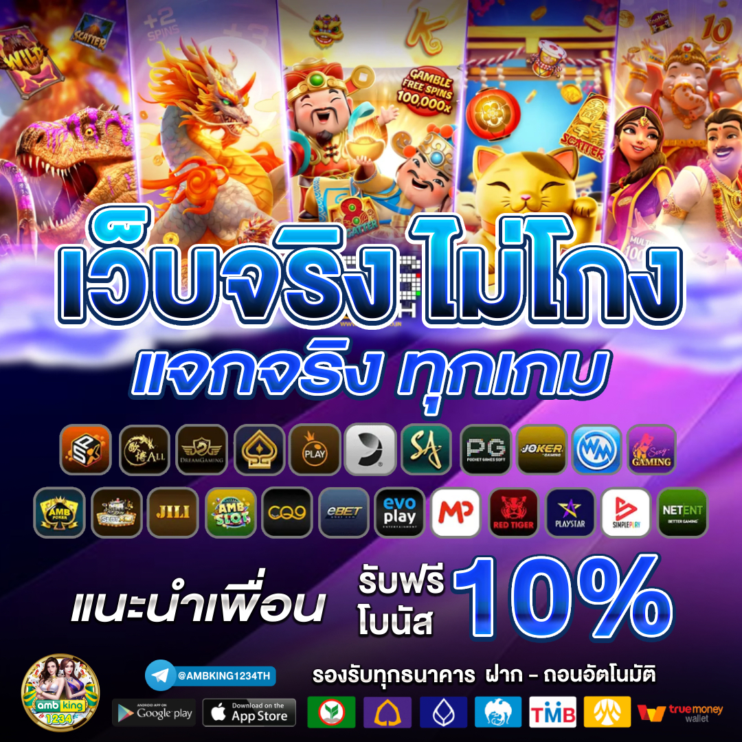 สล็อต เว็บ ตรง ไม่ ผ่าน เอเย่นต์ ไม่มี ขั้น ต่ํา - แบนเนอร์โปรโมชั่น