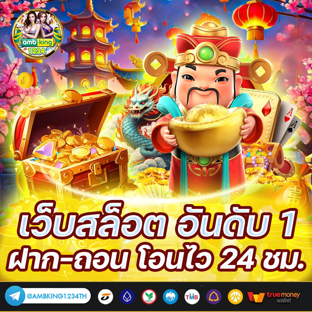 ค่ายเกม pg - แบนเนอร์โปรโมชั่น