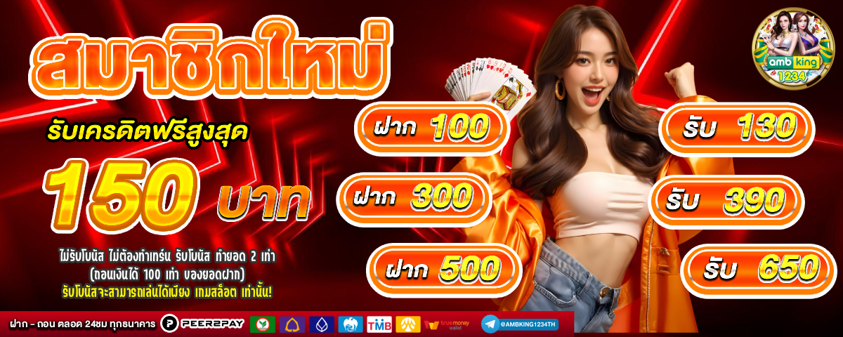 สล็อต pg เว็บตรง ไม่ผ่านเอเย่นต์ ฝากถอน ไม่มีขั้น ต่ํา - แบนเนอร์โปรโมชั่น