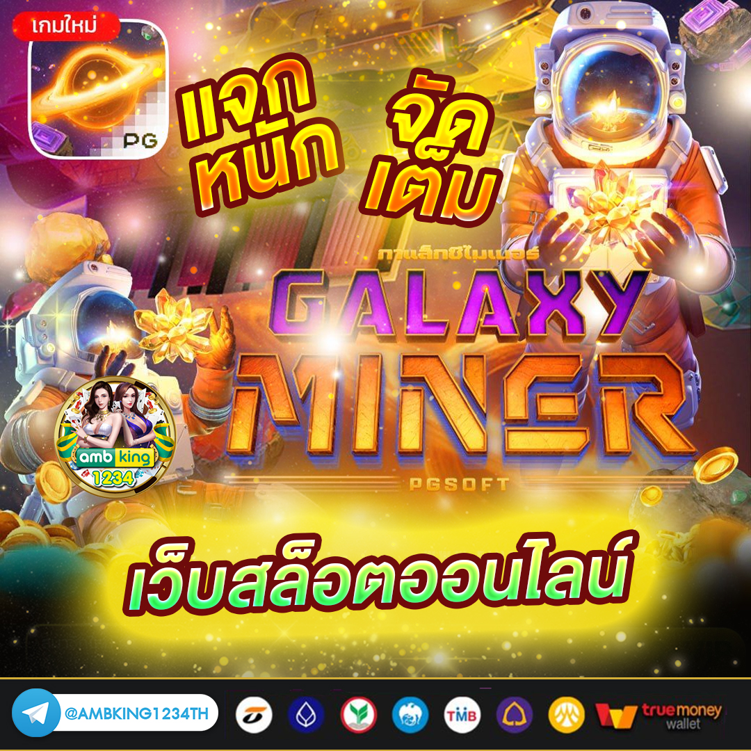 รวมเว็บสล็อต 777 - แบนเนอร์โปรโมชั่น