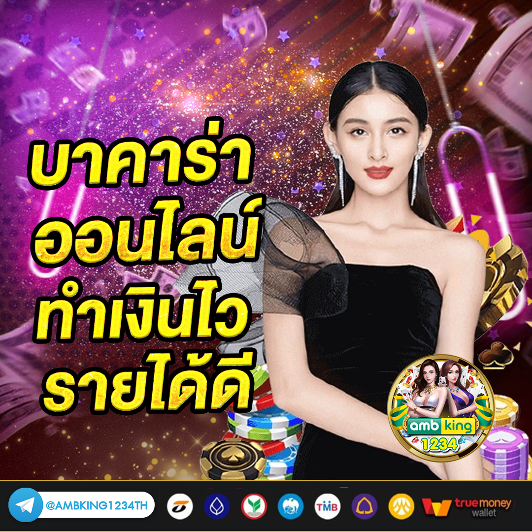 เว็บพนันบอลดีที่สุด - แบนเนอร์โปรโมชั่น