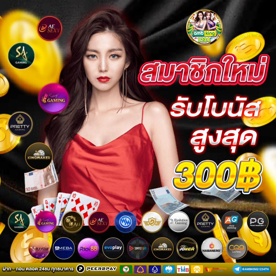 แอปทรูมันนี่ - แบนเนอร์โปรโมชั่น