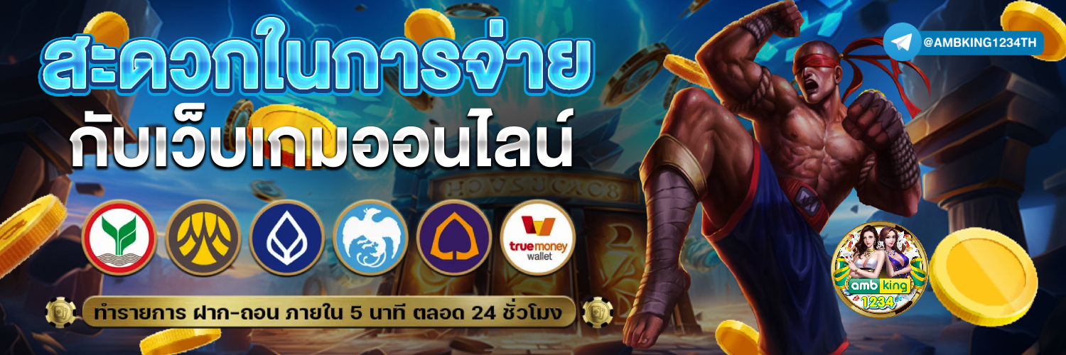 สล็อตเว็บตรง ฝากถอน true wallet ไม่มี ขั้น ต่ํา 10 รับ 100 - แบนเนอร์โปรโมชั่น