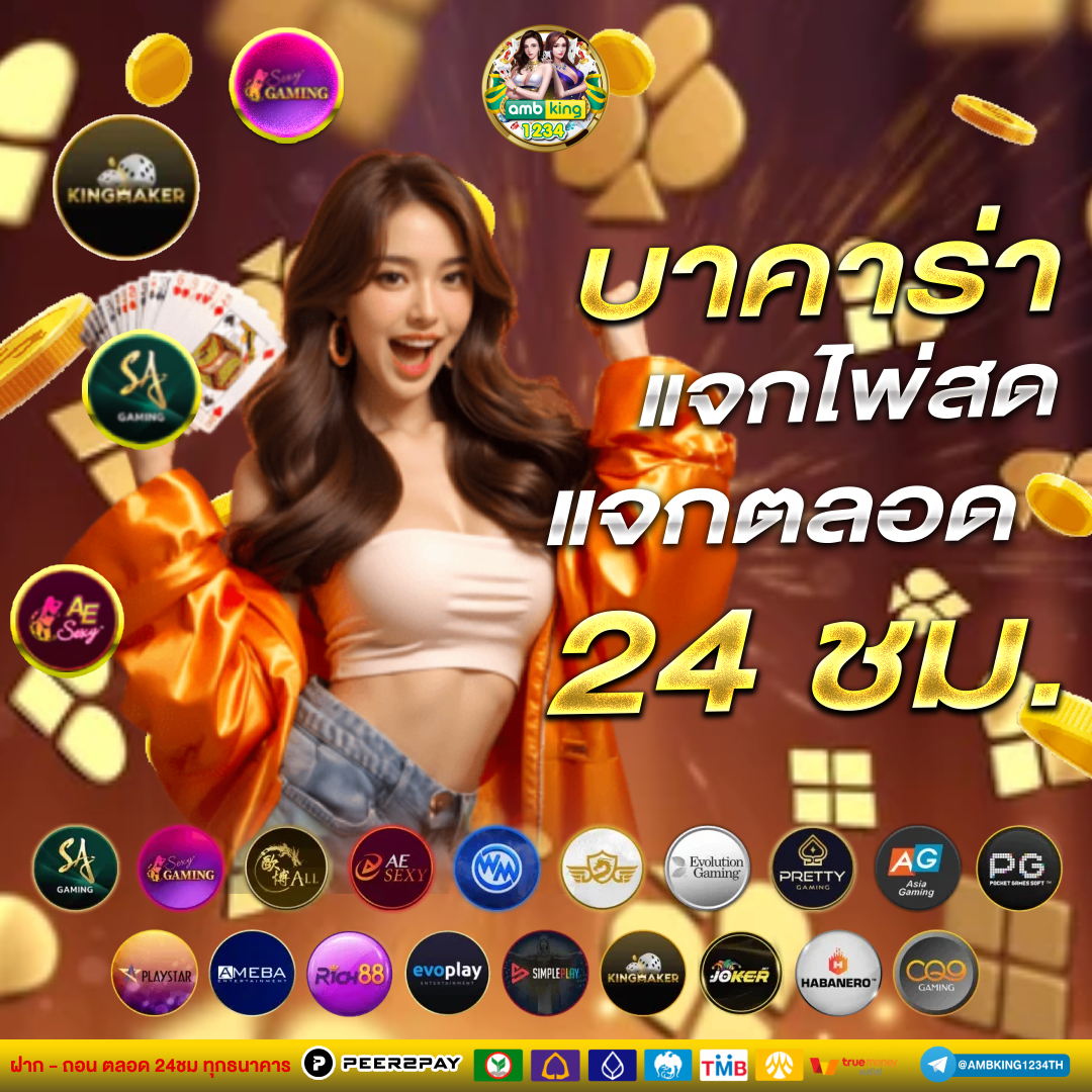 สล็อตเว็บตรงไม่ผ่านเอเย่นต์ล่าสุด - แบนเนอร์โปรโมชั่น