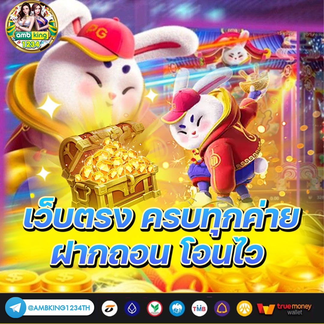 only slot - แบนเนอร์โปรโมชั่น