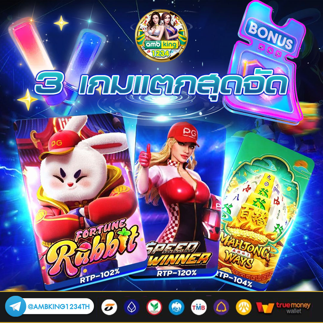 pg slot เปิดใหม่ - แบนเนอร์โปรโมชั่น