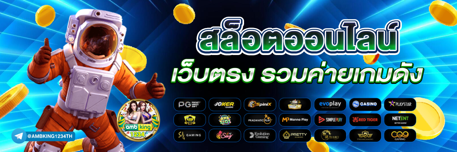 สล็อตมีวอเล็ท - แบนเนอร์โปรโมชั่น