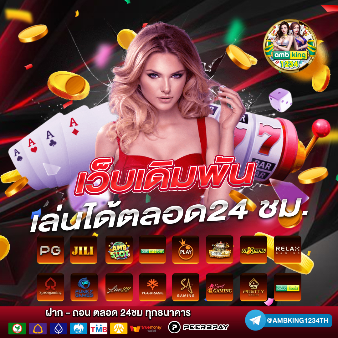 สลอต168 - แบนเนอร์โปรโมชั่น