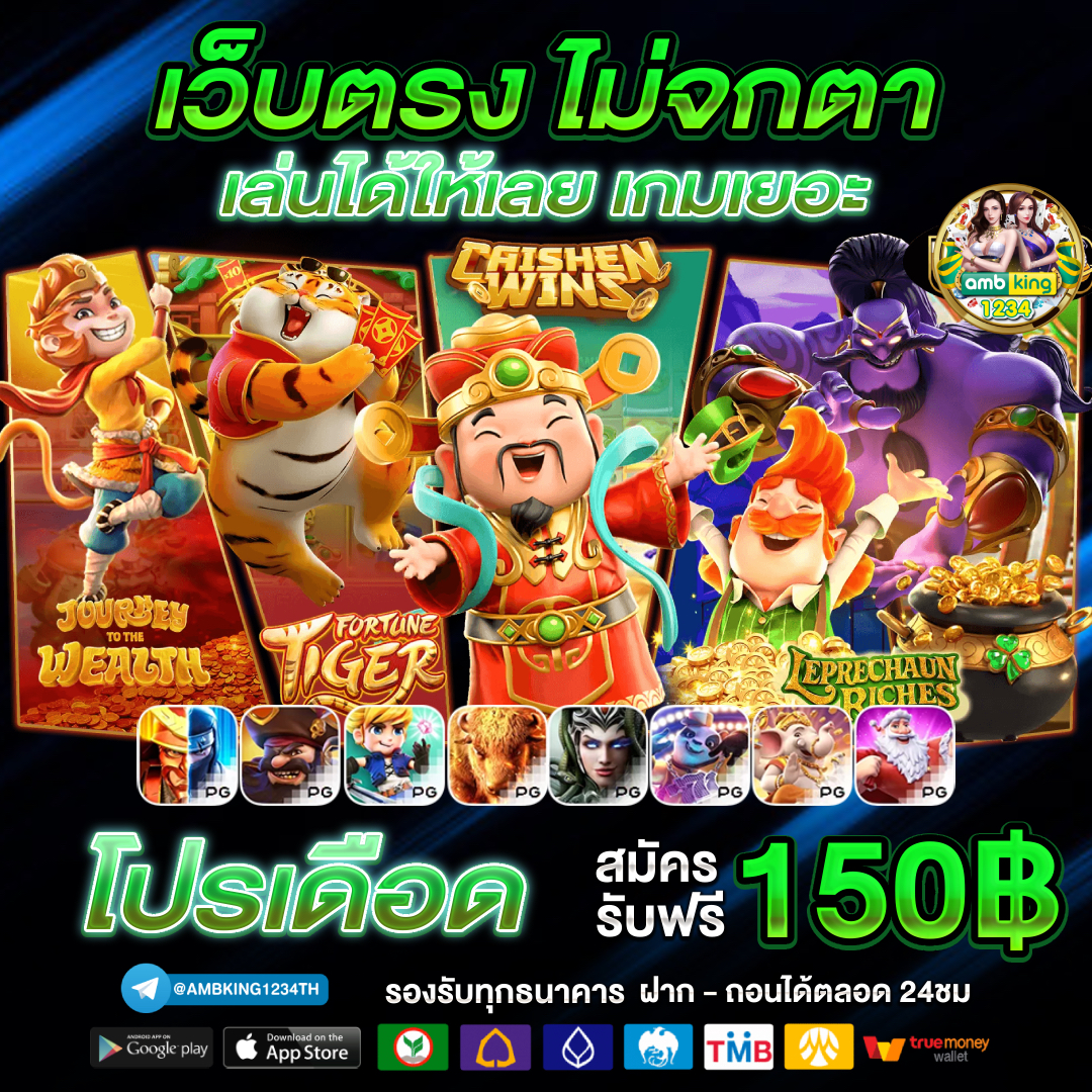 ปั่นสล็อต ยังไงให้แตก - แบนเนอร์โปรโมชั่น