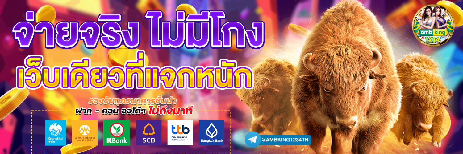 สล็อต เว็บตรง ไม่ผ่านเอเย่นต์ ฝากถอน ไม่มี ขั้นต่ำ - แบนเนอร์โปรโมชั่น