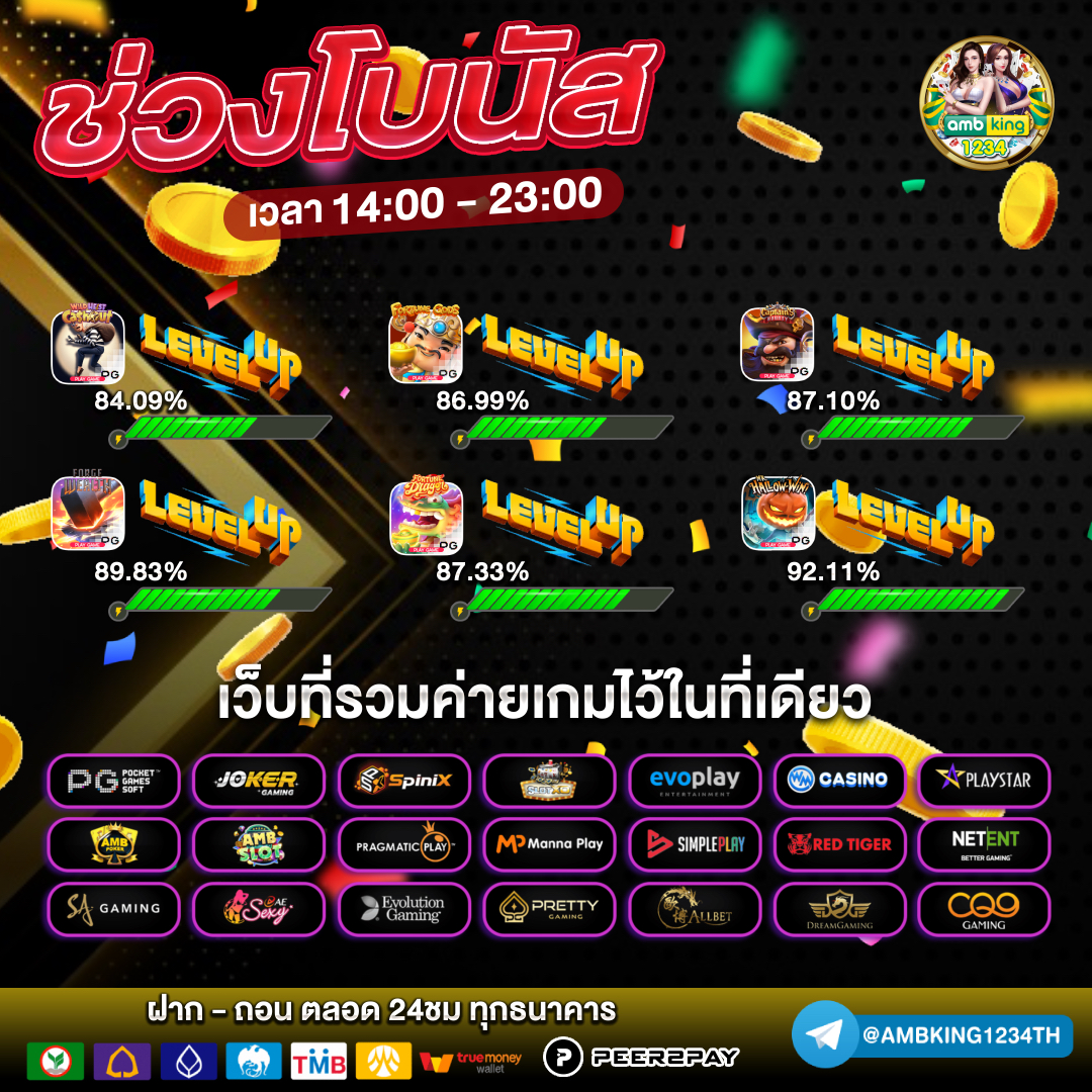 pg slot เว็บตรง อันดับ1 - แบนเนอร์โปรโมชั่น