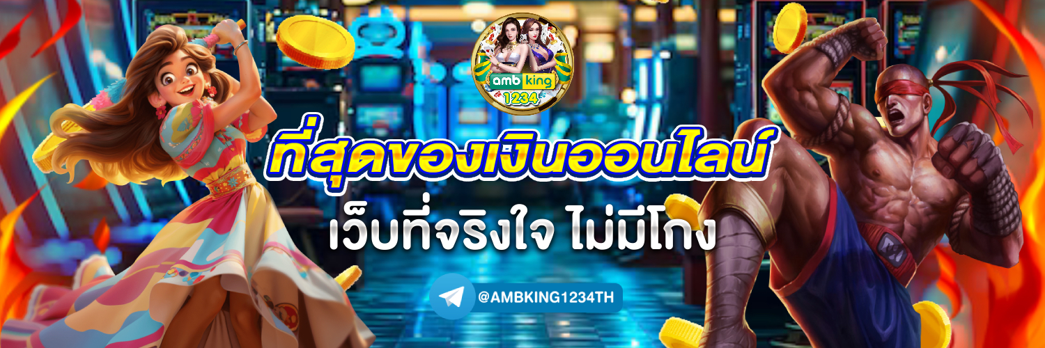 รวมโปรสล็อต - แบนเนอร์โปรโมชั่น