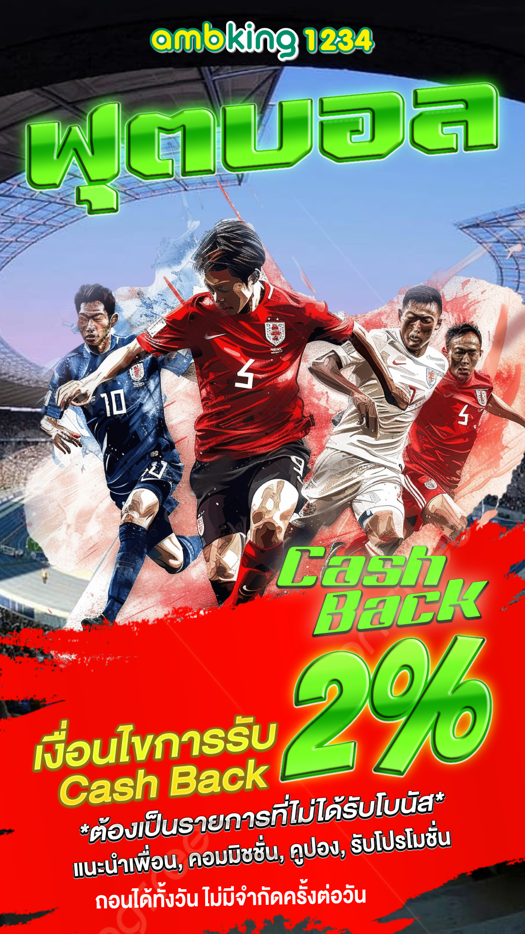 สล็อต ยู ฟ่า เติม วอ ล เล็ ต - แบนเนอร์โปรโมชั่น