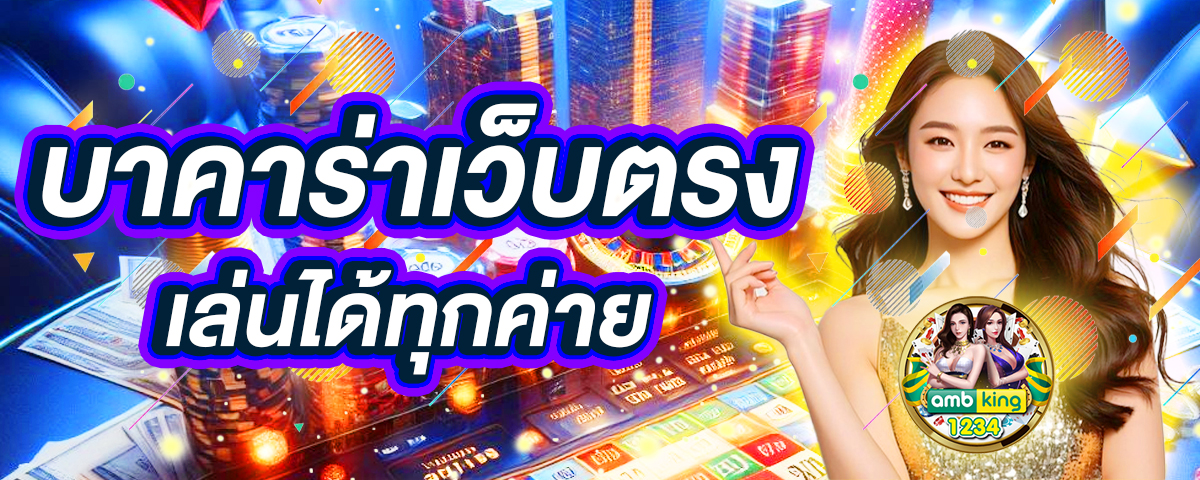สล็อตสมัครวอเลท - แบนเนอร์โปรโมชั่น