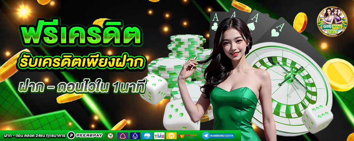 สล็อต ไทเกอร์ - แบนเนอร์โปรโมชั่น