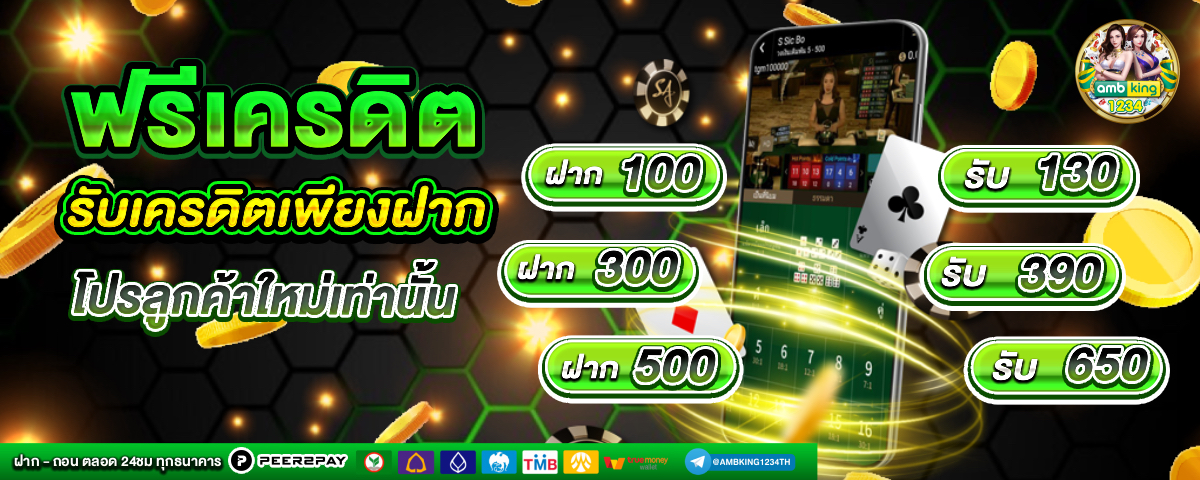 ทรูมันนี่วอลเล็ท เข้าสู่ระบบ - แบนเนอร์โปรโมชั่น