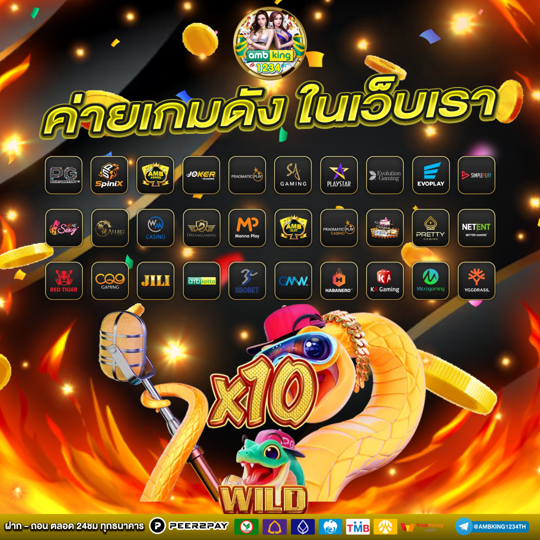 แตกใน1688 - แบนเนอร์โปรโมชั่น