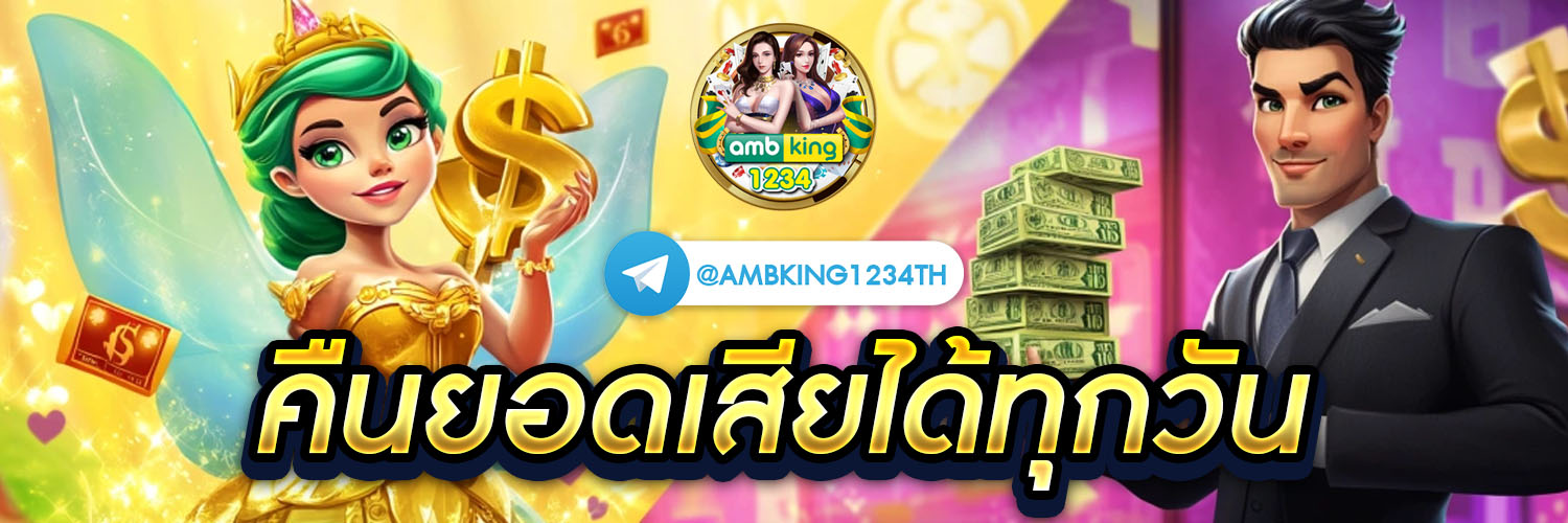 สลอท - แบนเนอร์โปรโมชั่น