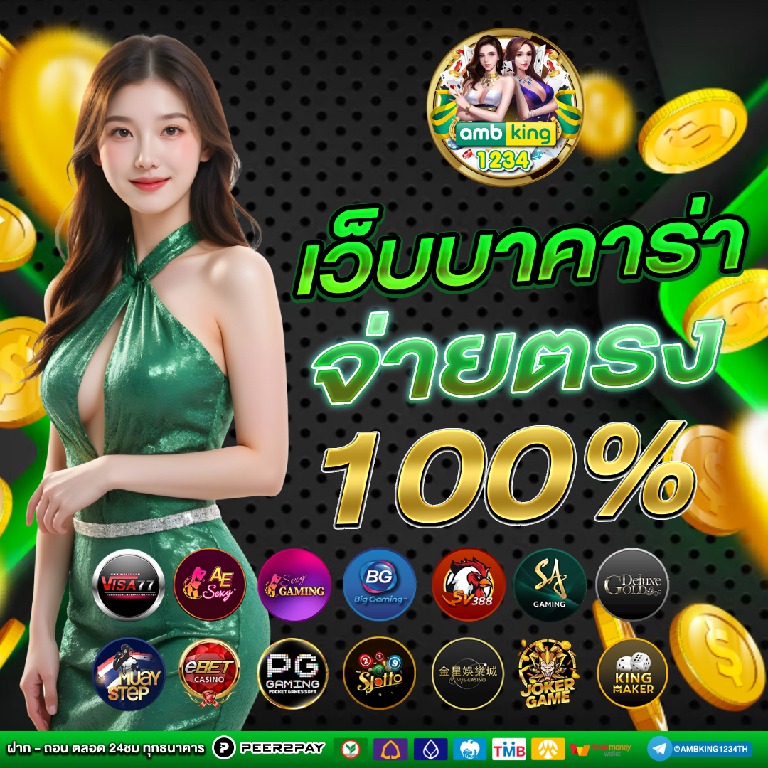 เว็บรองรับวอเลท - แบนเนอร์โปรโมชั่น