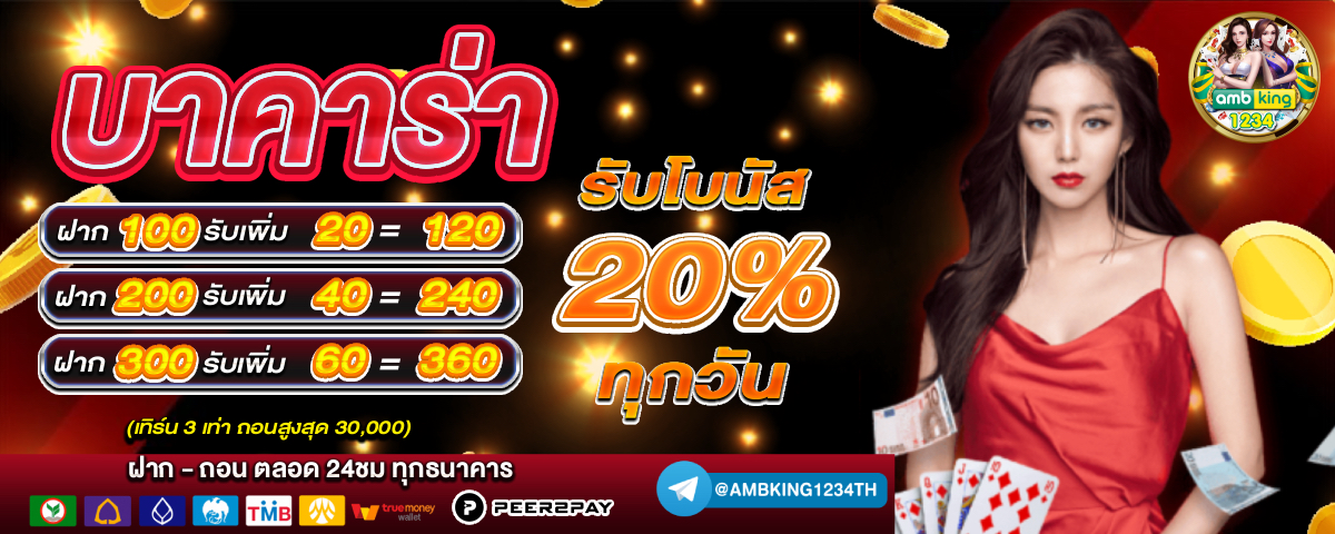 ยืนยัน ตัว ตน รับเครดิตฟรี 100 - แบนเนอร์โปรโมชั่น
