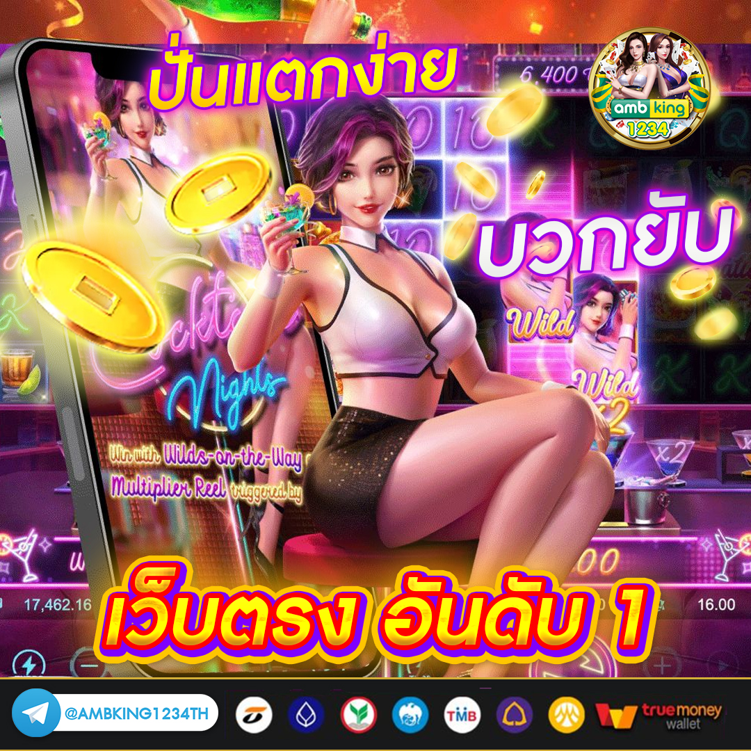เว็บสล็อตอันดับ 1 ของประเทศไทย - แบนเนอร์โปรโมชั่น