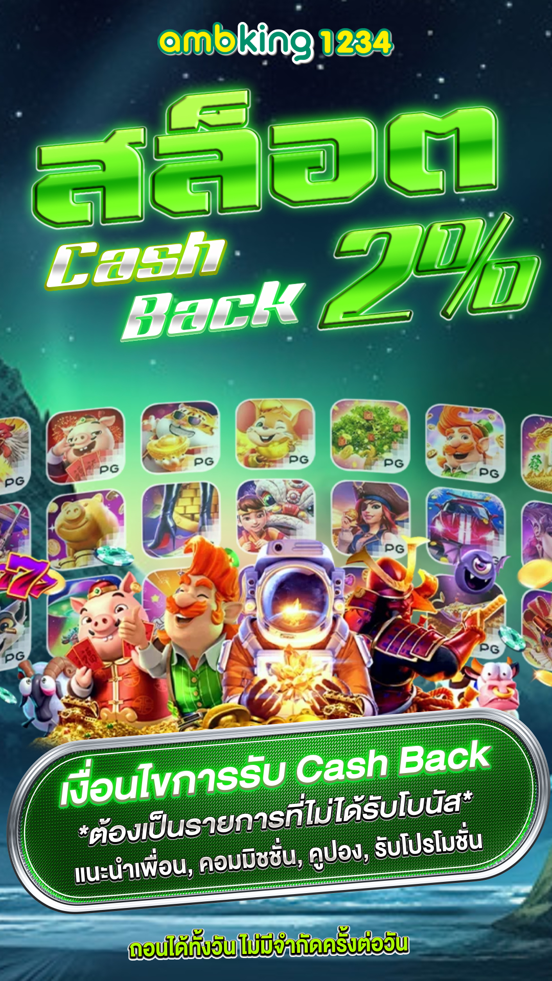 เว็บตรง สล็อต ฝากถอนไม่มีขั้นต่ำ 1 บาทก็ ถอนได้ - แบนเนอร์โปรโมชั่น