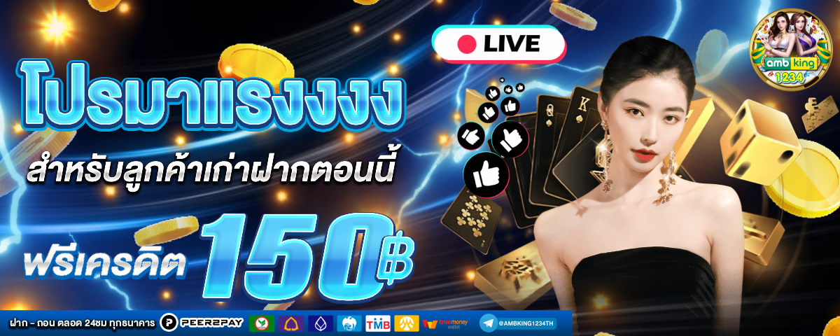 เว็บสล็อตขั้นต่ํา 1 บาท - แบนเนอร์โปรโมชั่น